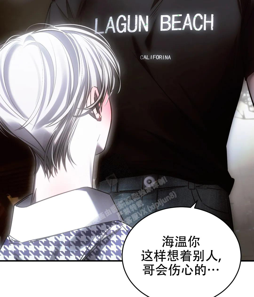 万丈深渊漫画,第46话2图
