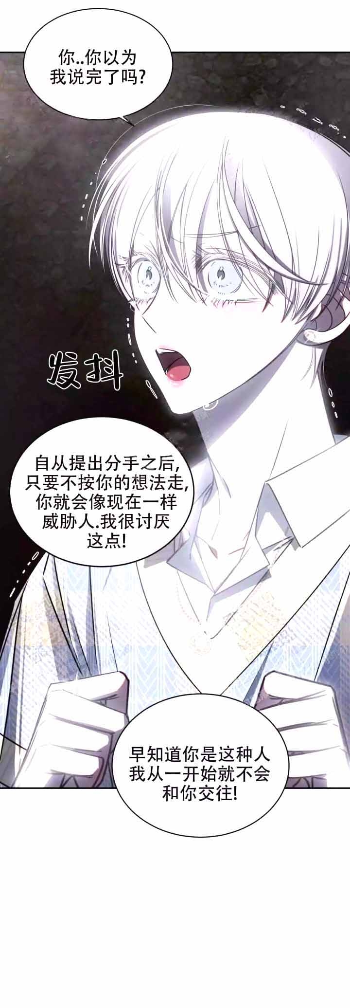 万丈深渊漫画,第16话1图