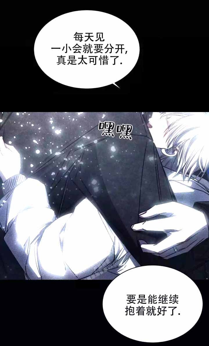 万丈深渊漫画,第16话2图