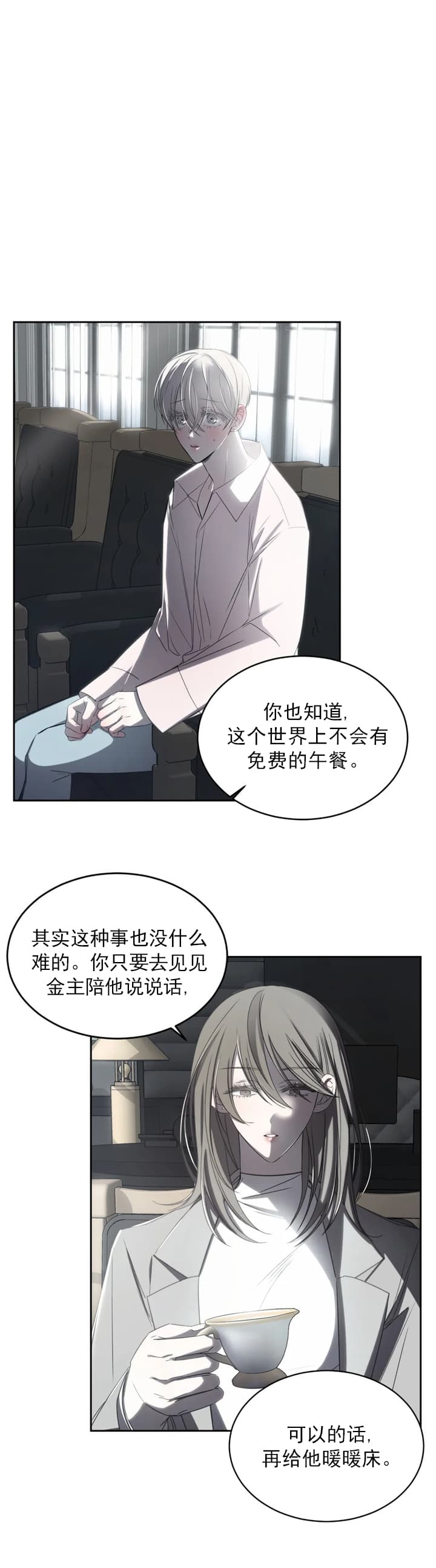 万丈深渊漫画,第3话1图