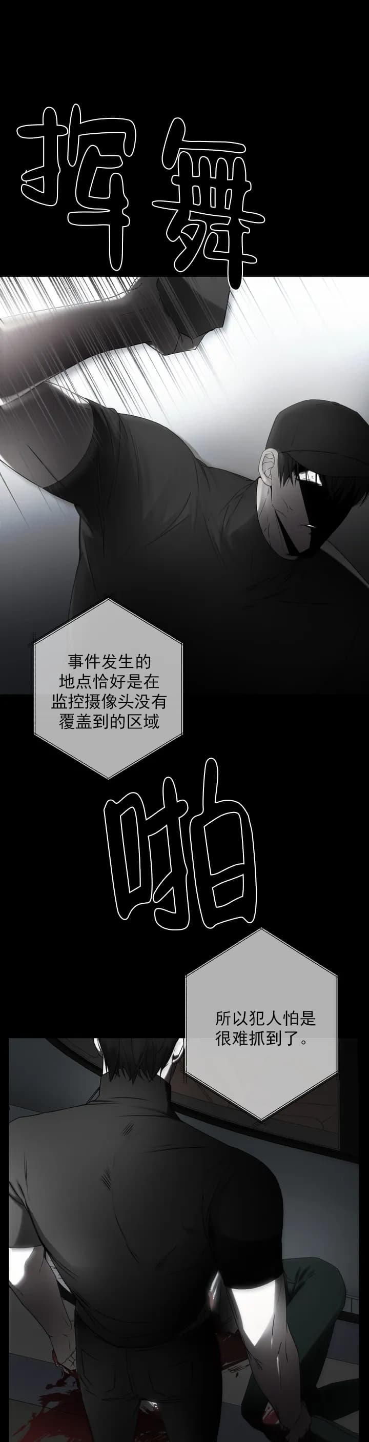 万丈深渊漫画,第2话1图