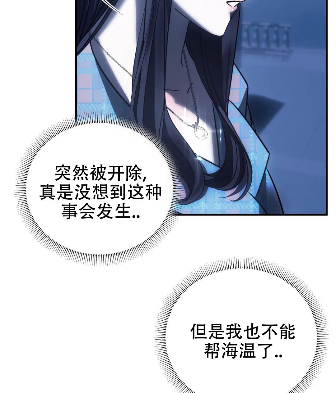 万丈深渊漫画,第47话2图