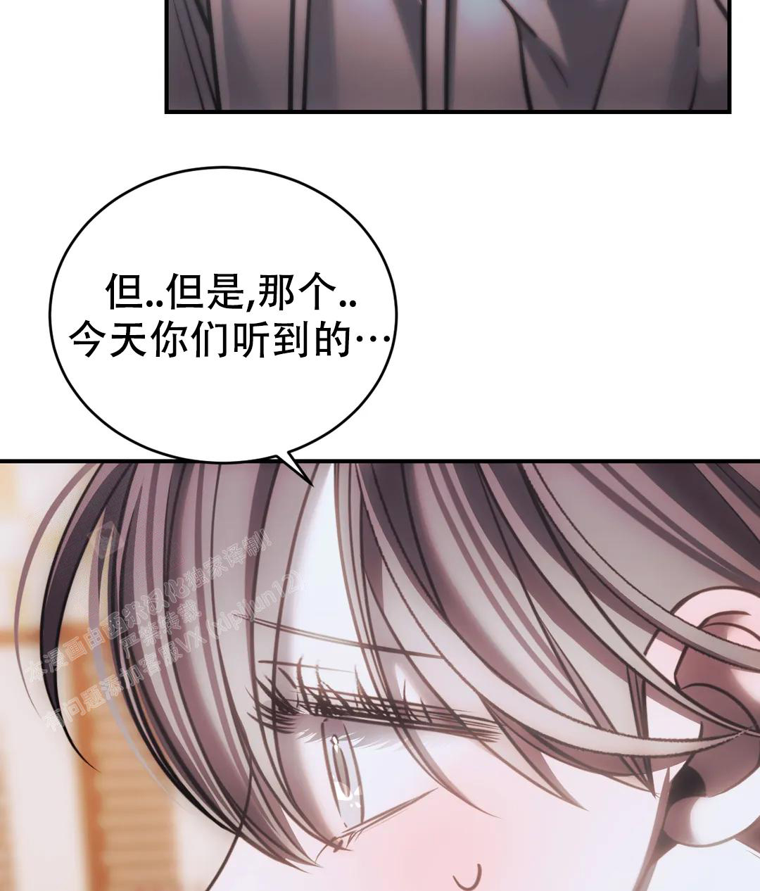 万丈深渊漫画,第56话1图