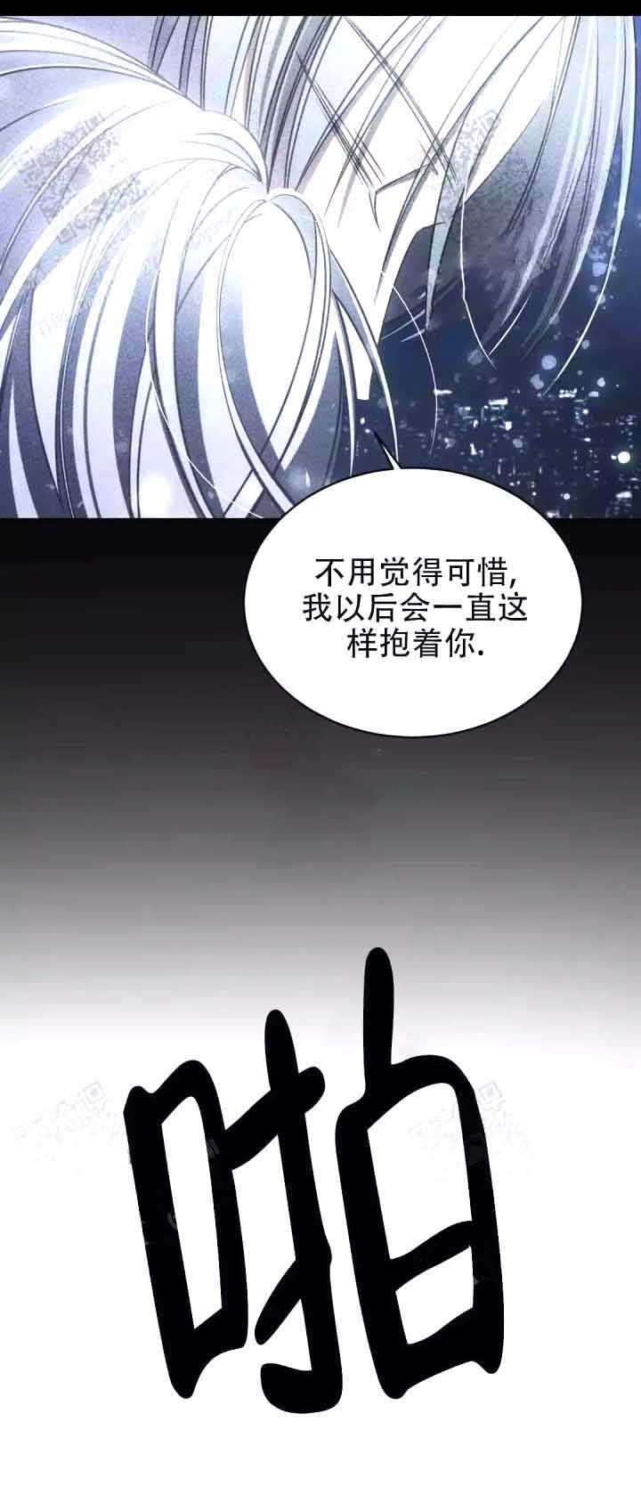 万丈深渊漫画,第16话1图
