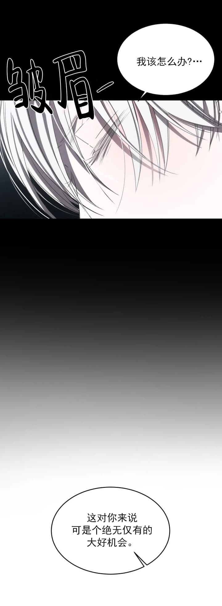 万丈深渊漫画,第3话2图