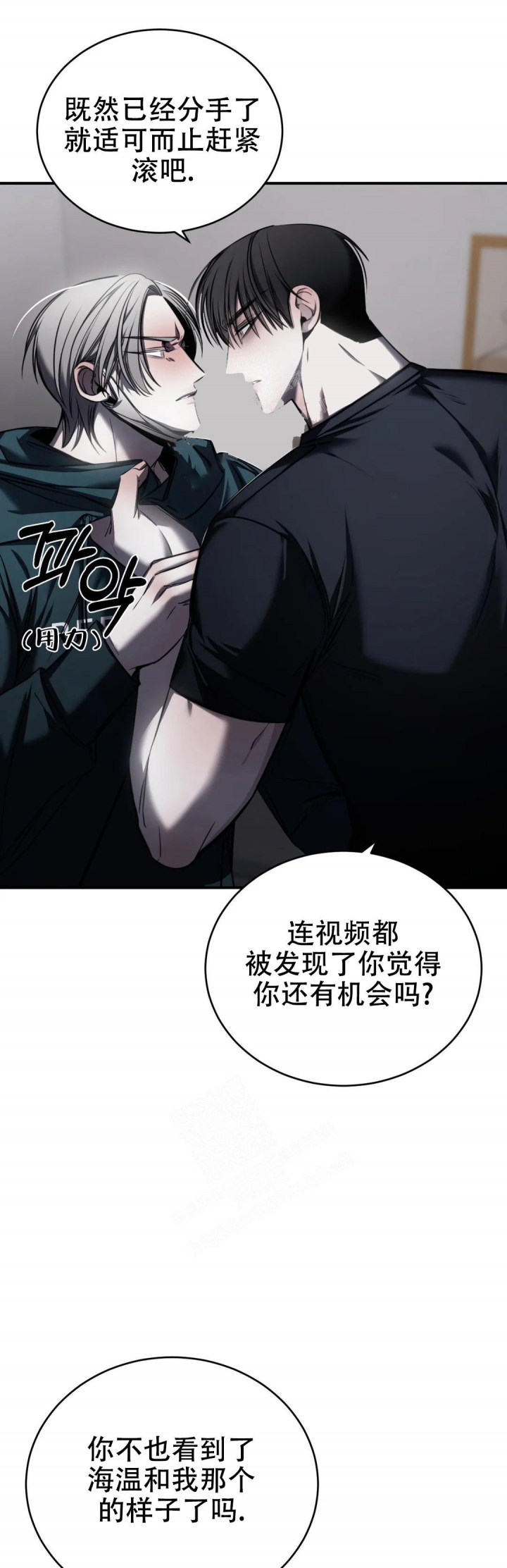 万丈深渊漫画,第29话1图