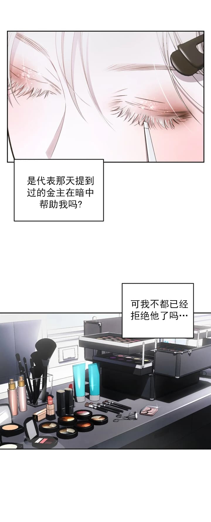 万丈深渊漫画,第4话2图
