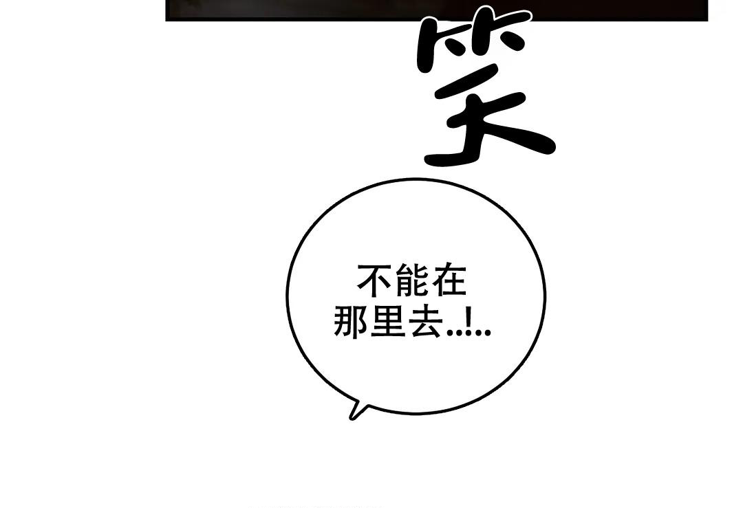 万丈深渊漫画,第48话2图