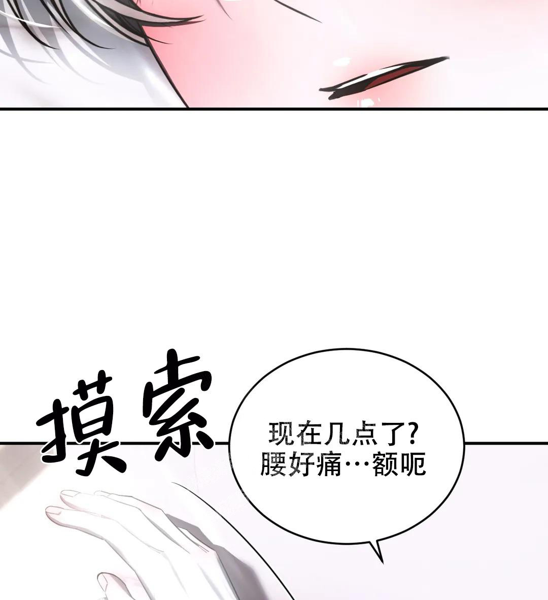 万丈深渊漫画,第40话1图