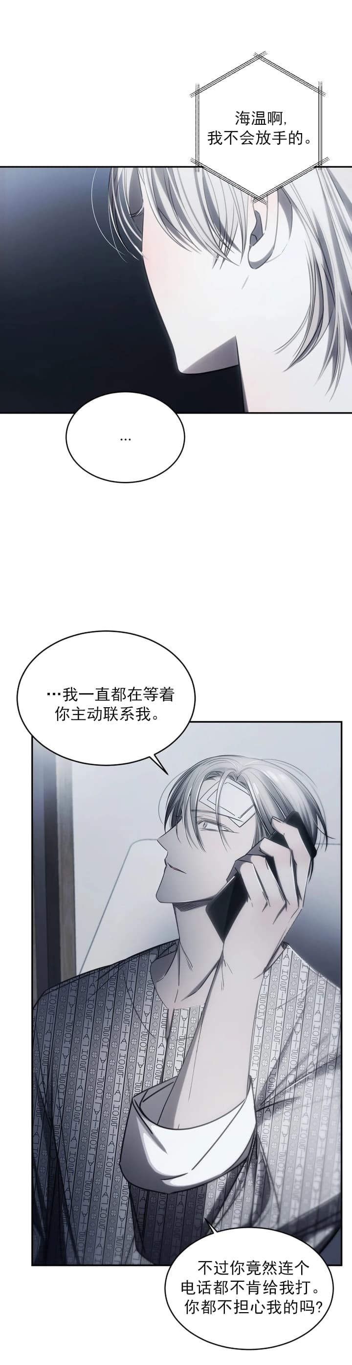 万丈深渊漫画,第9话1图