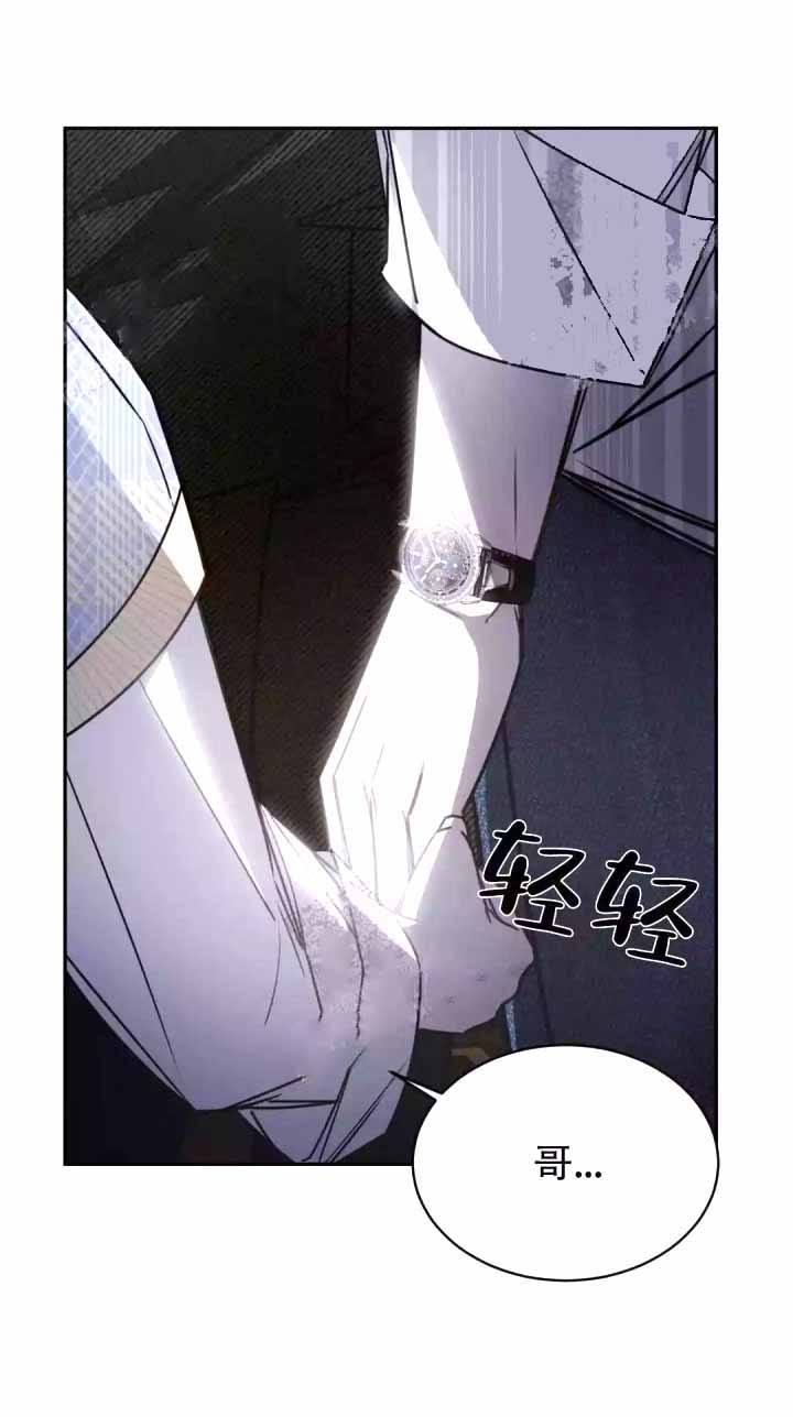 万丈深渊漫画,第15话1图