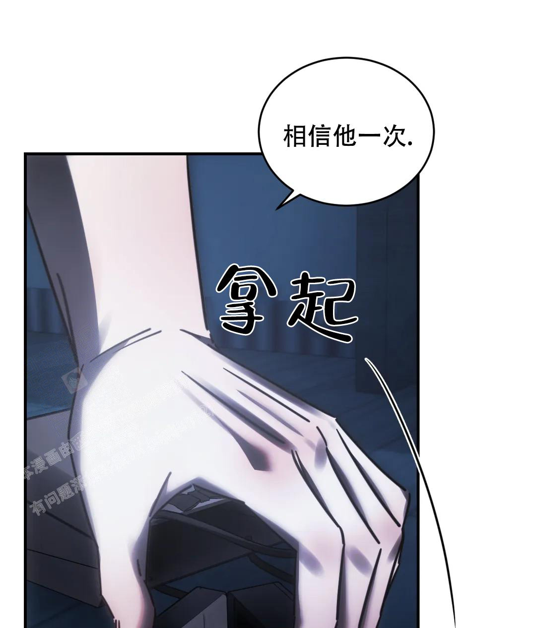 万丈深渊漫画,第51话2图
