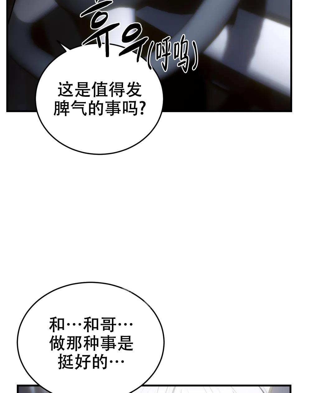 万丈深渊漫画,第48话2图