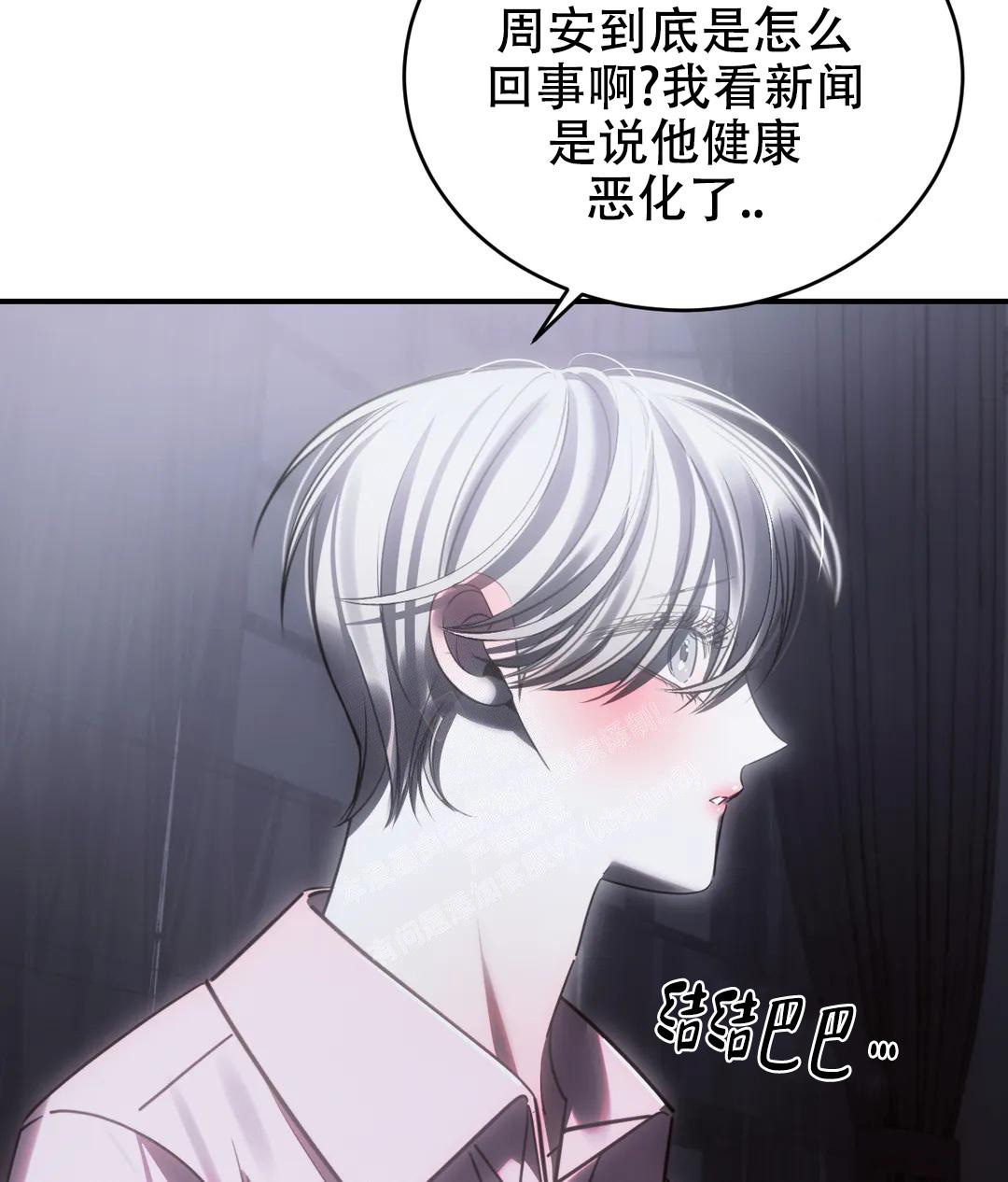 万丈深渊漫画,第45话2图