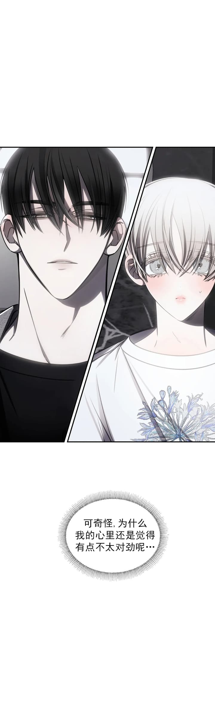 万丈深渊漫画,第11话1图