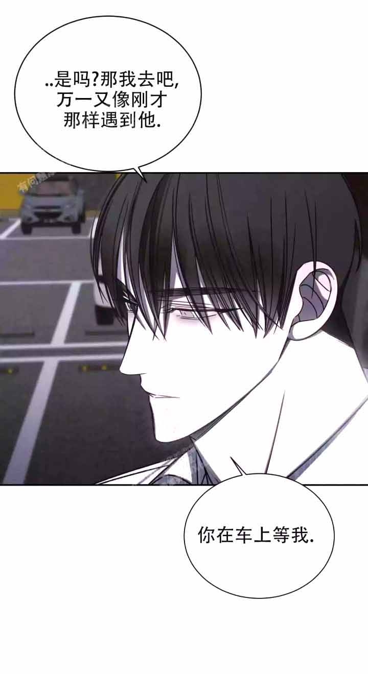 万丈深渊漫画,第15话2图