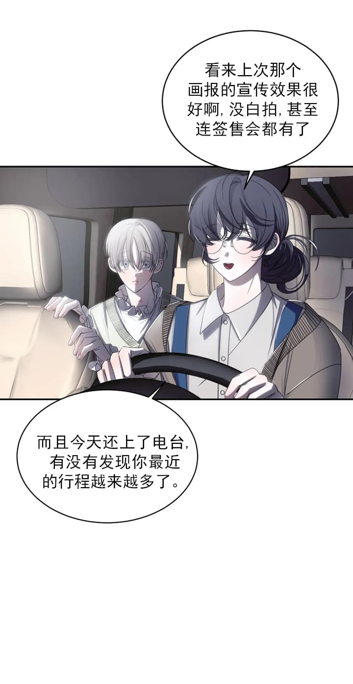 万丈深渊漫画,第5话1图