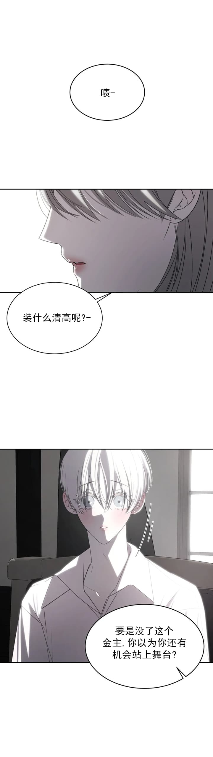万丈深渊漫画,第3话2图