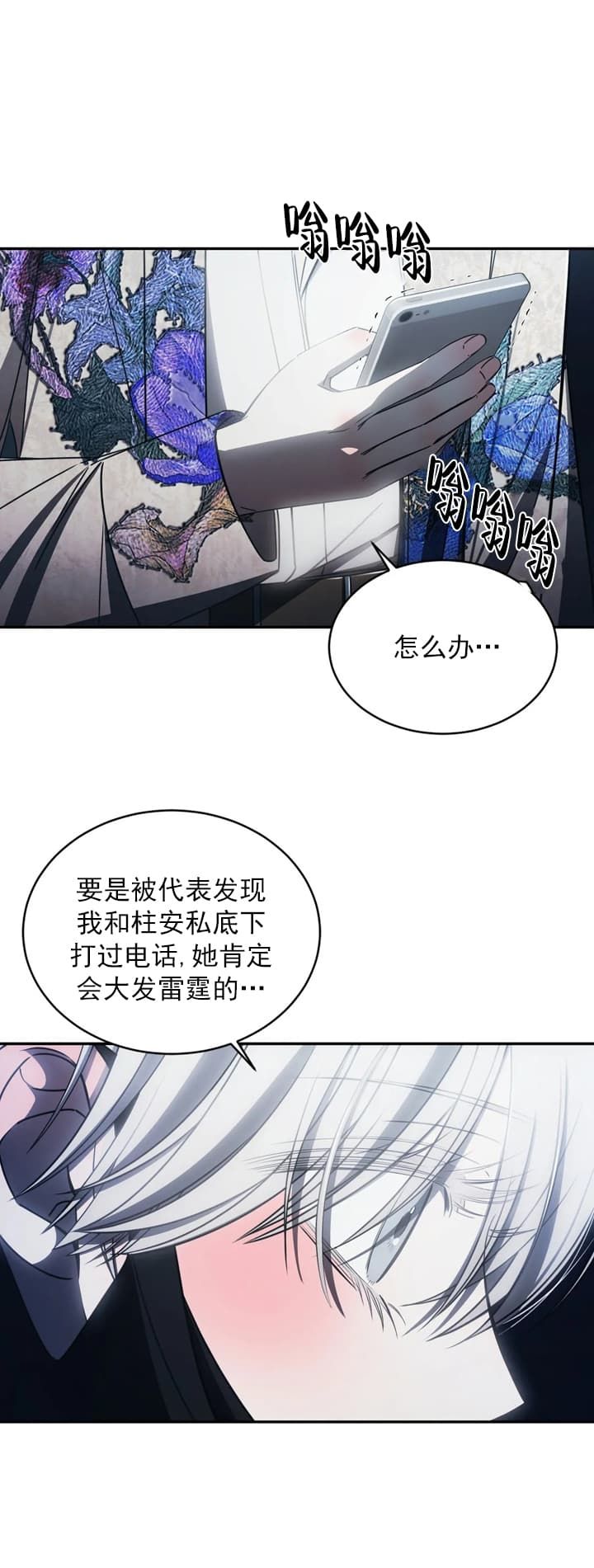 万丈深渊漫画,第9话1图