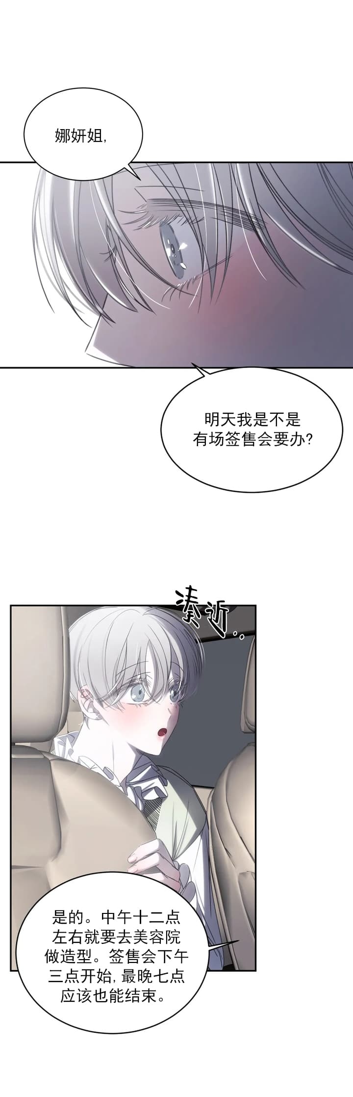 万丈深渊漫画,第5话2图