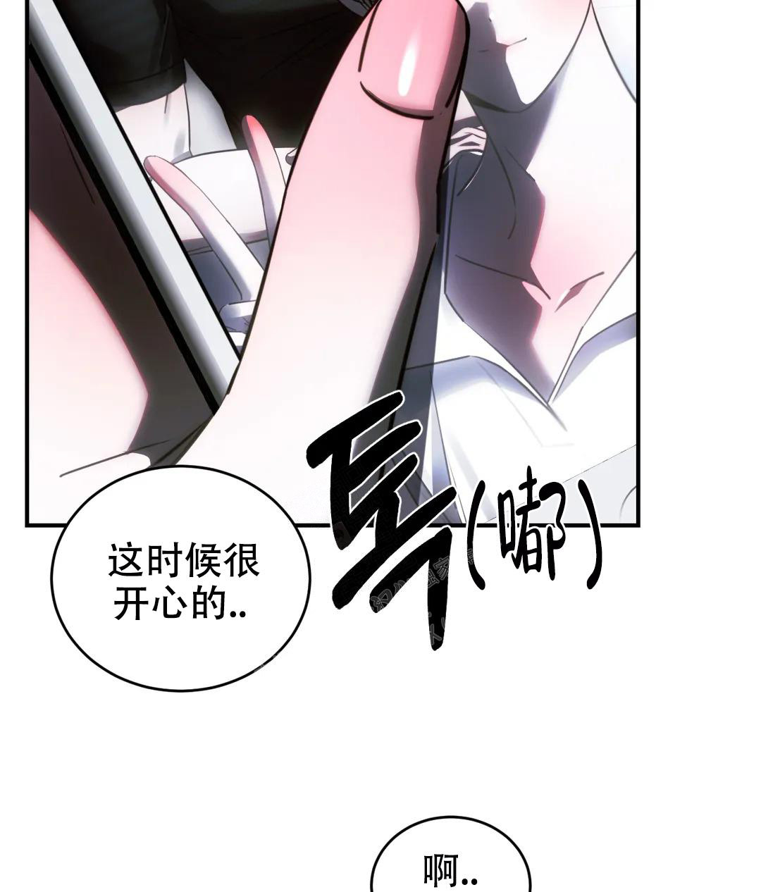 万丈深渊漫画,第44话2图