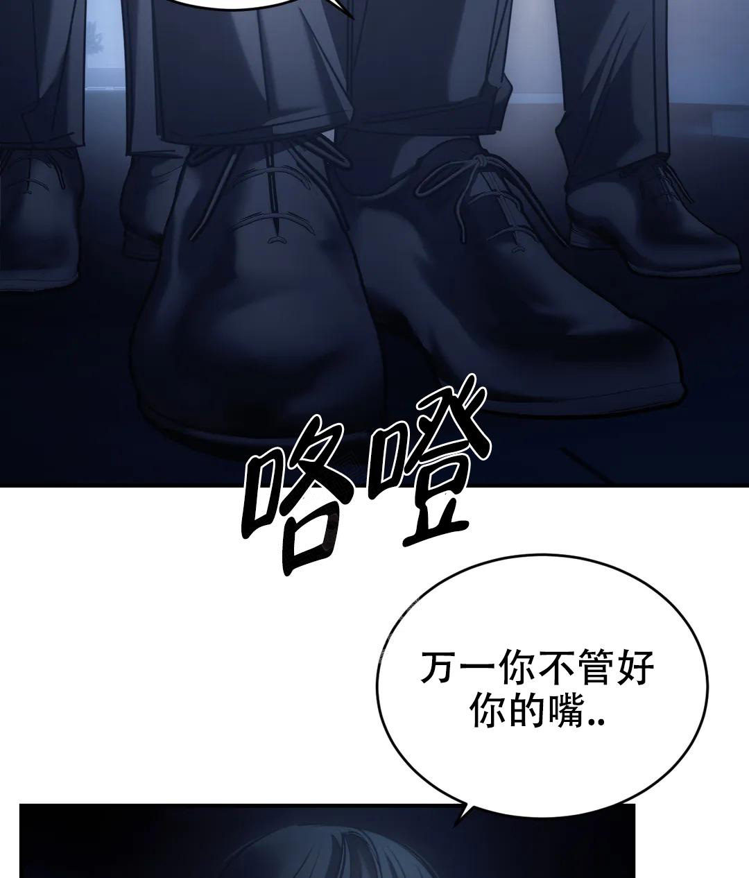 万丈深渊漫画,第47话1图