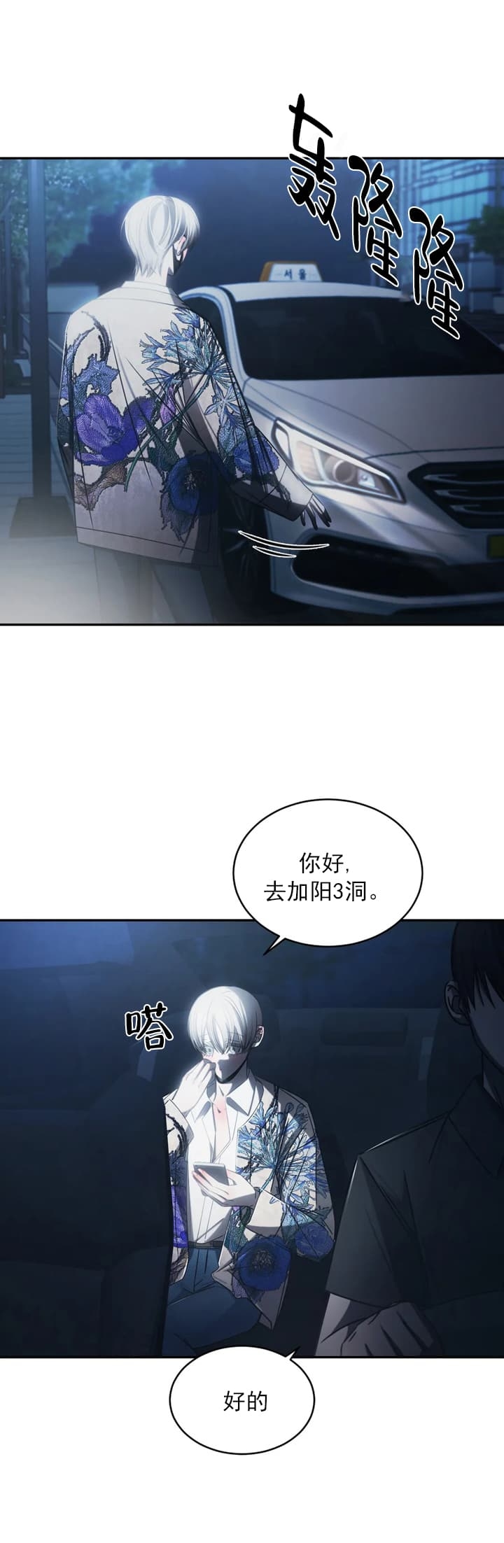 万丈深渊漫画,第9话2图