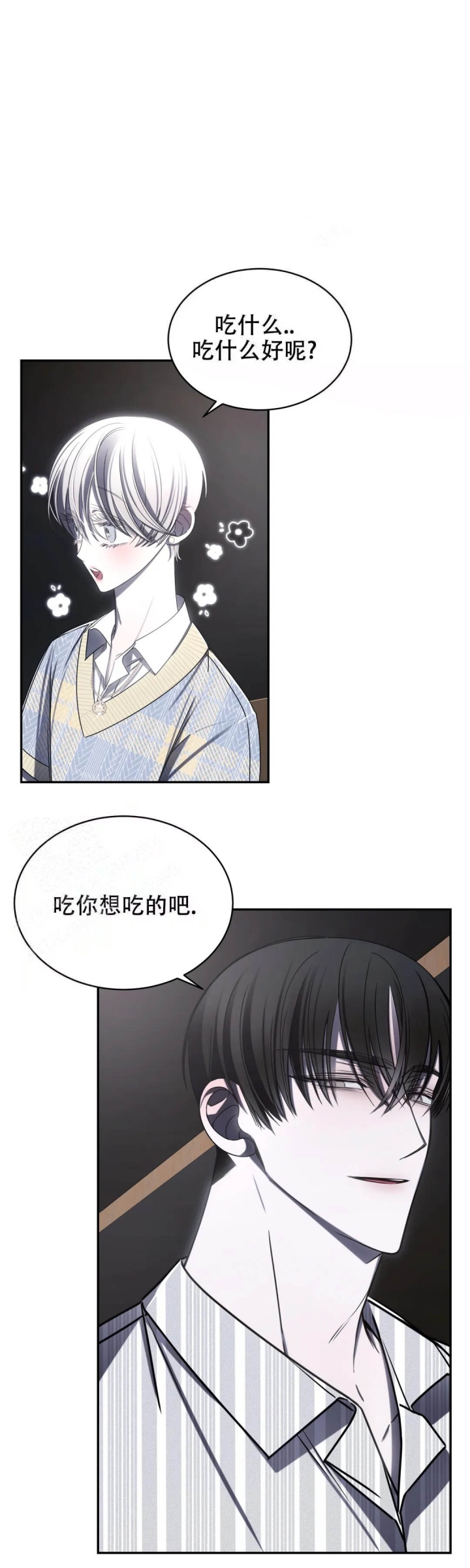 万丈深渊漫画,第14话2图