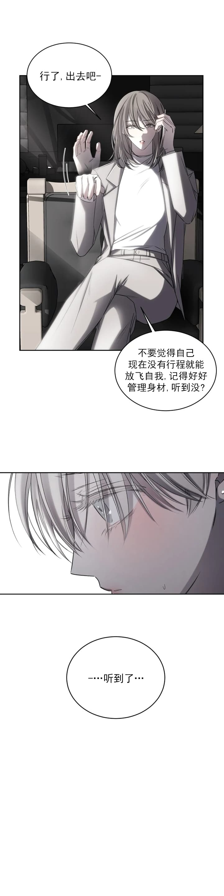 万丈深渊漫画,第3话1图