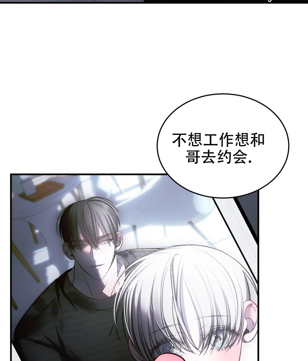 万丈深渊漫画,第44话1图