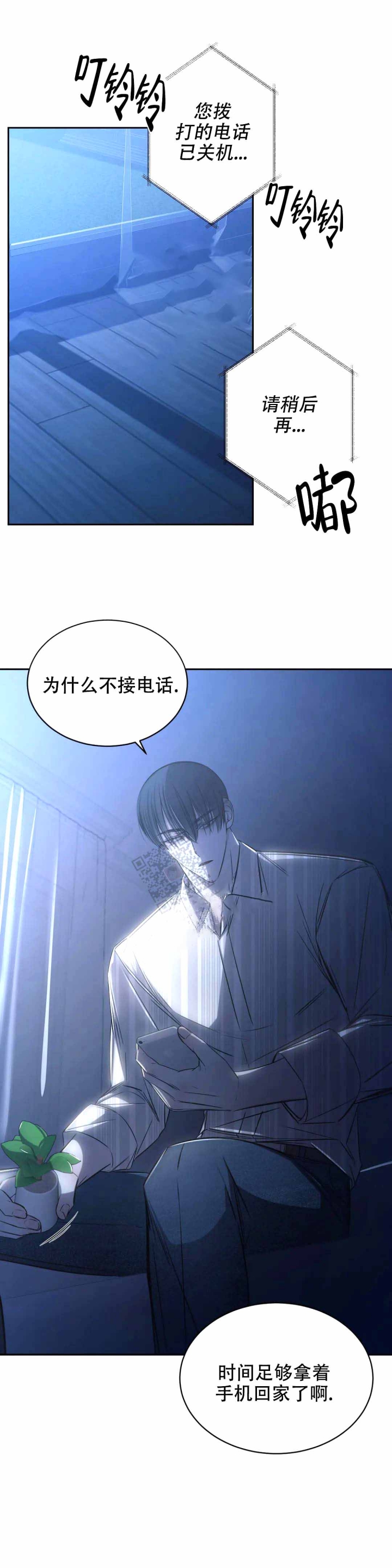 万丈深渊漫画,第17话1图