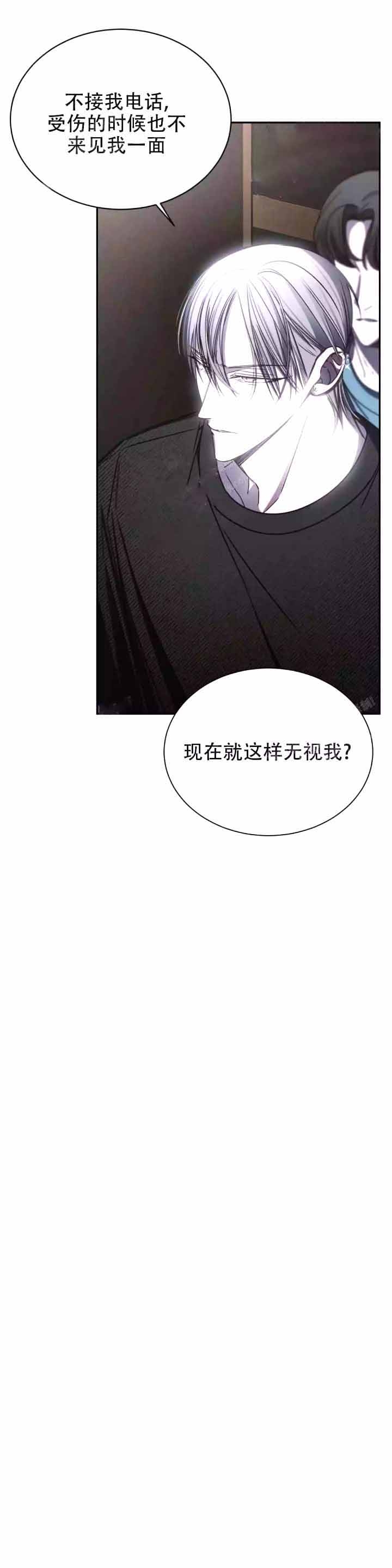 万丈深渊漫画,第15话1图