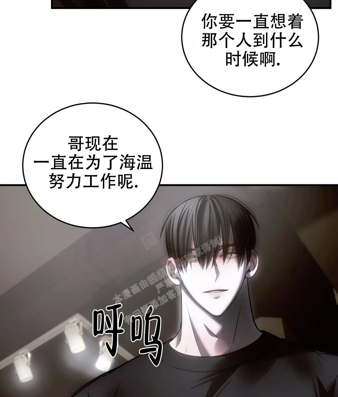万丈深渊漫画,第46话1图