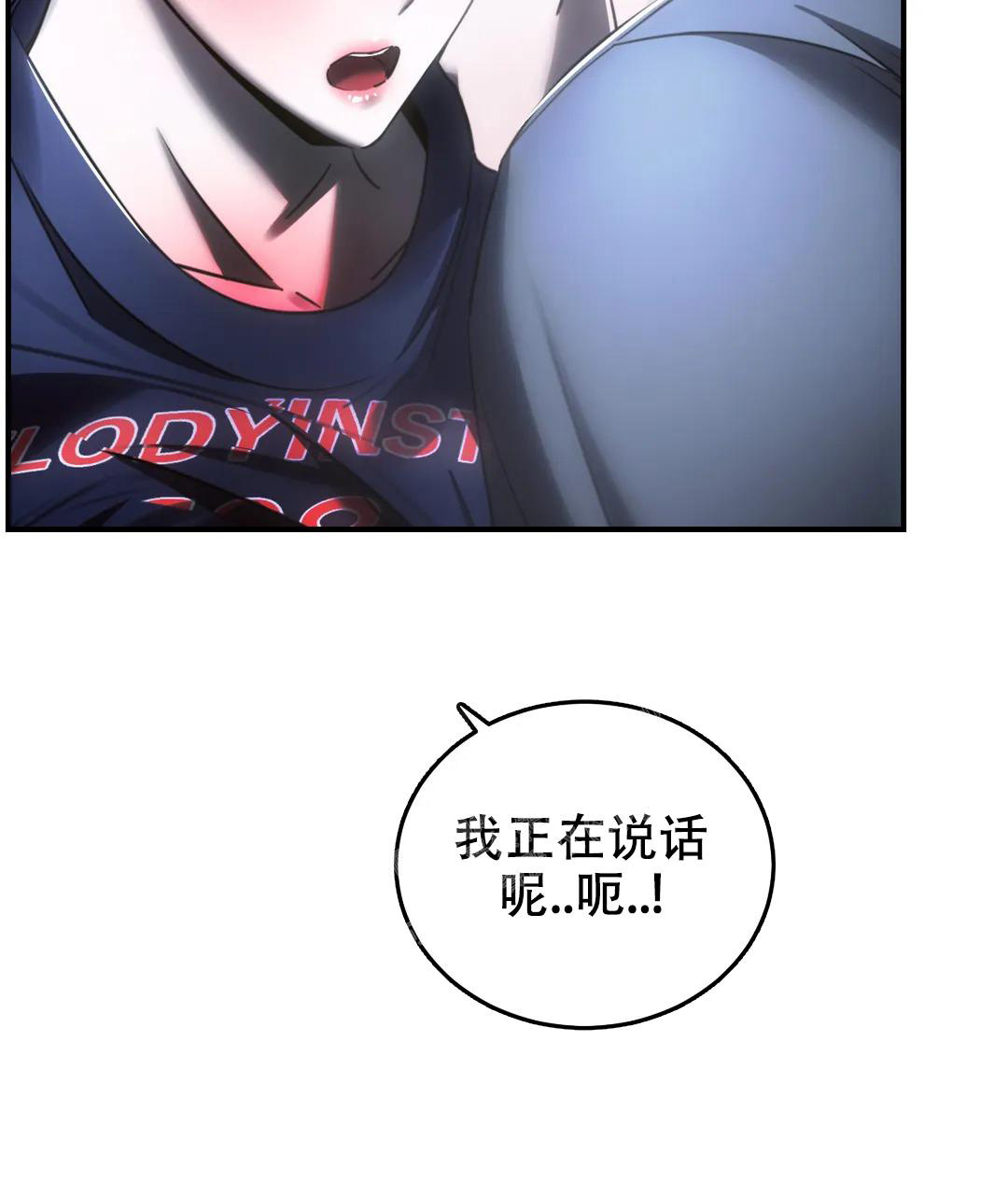 万丈深渊漫画,第49话2图