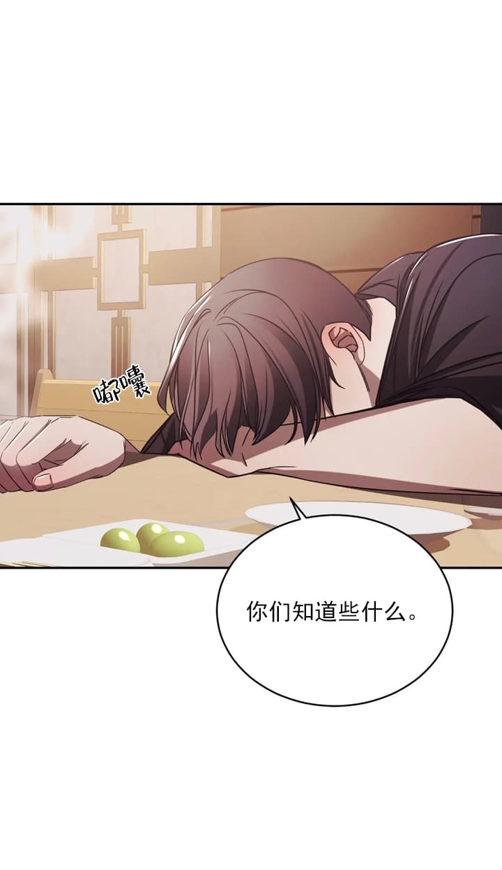 万丈深渊漫画,第11话2图