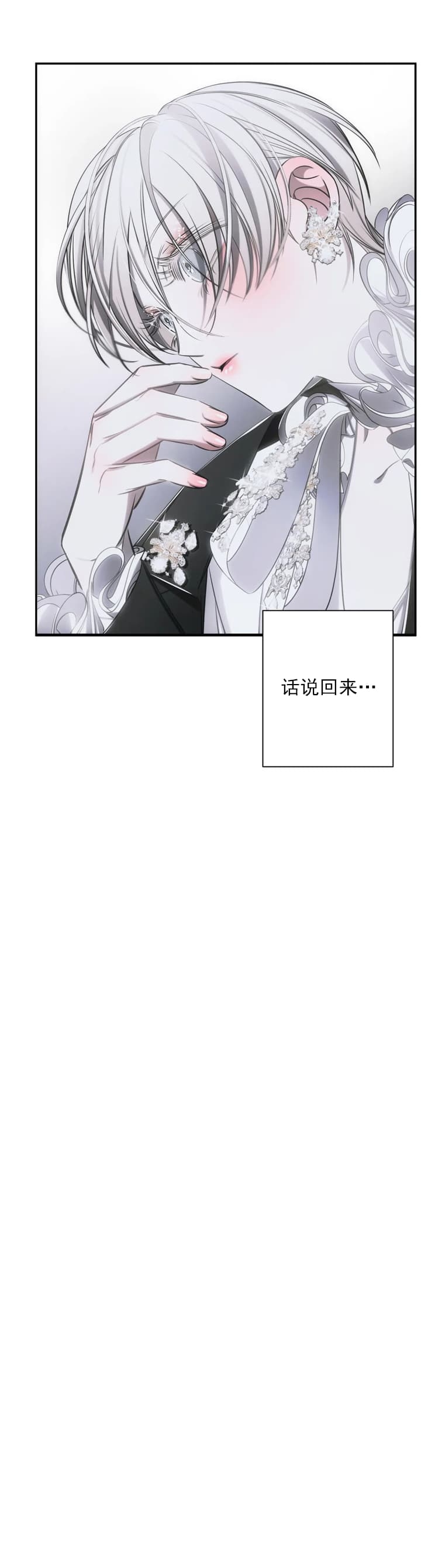 万丈深渊漫画,第5话1图