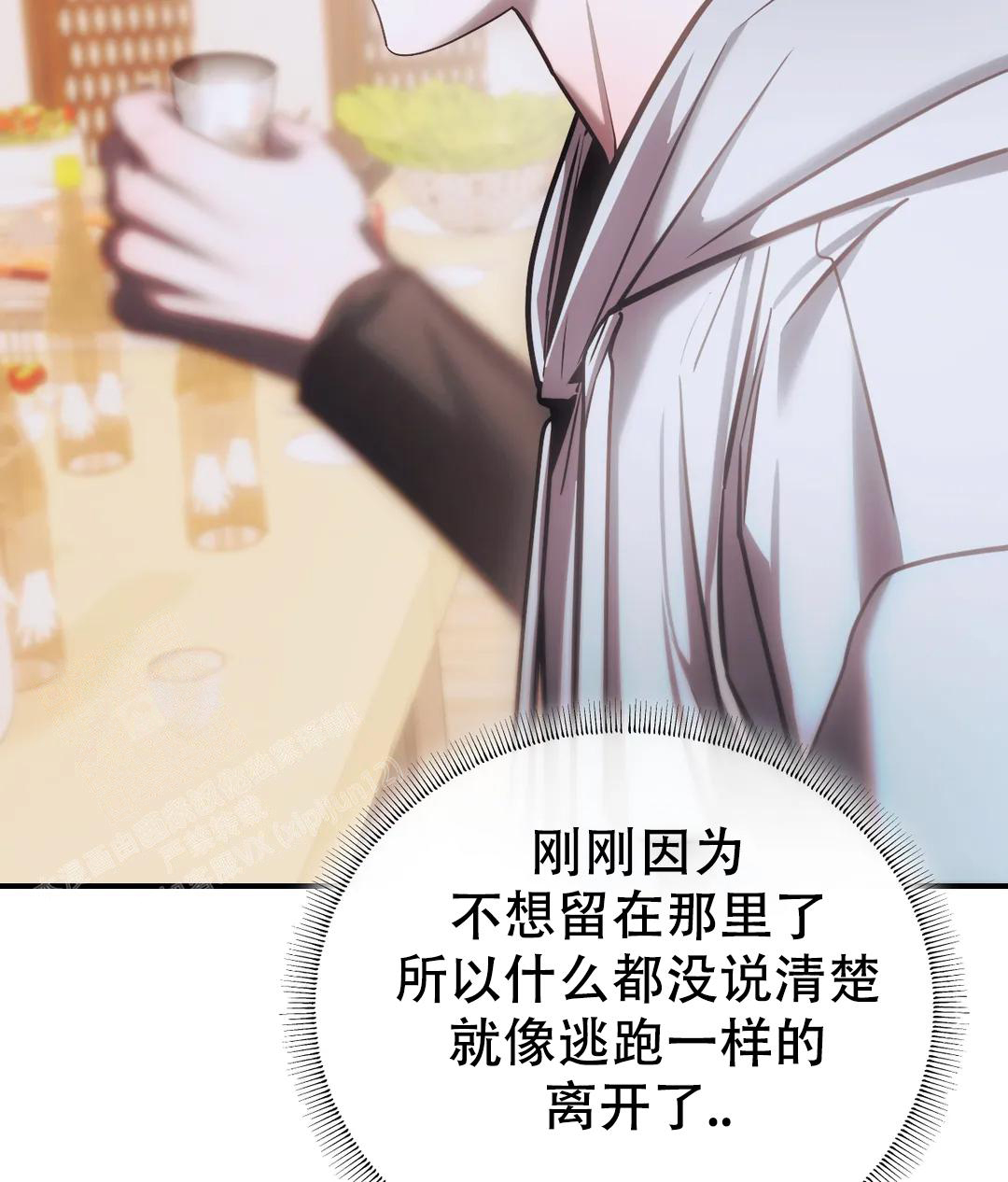 万丈深渊漫画,第56话1图