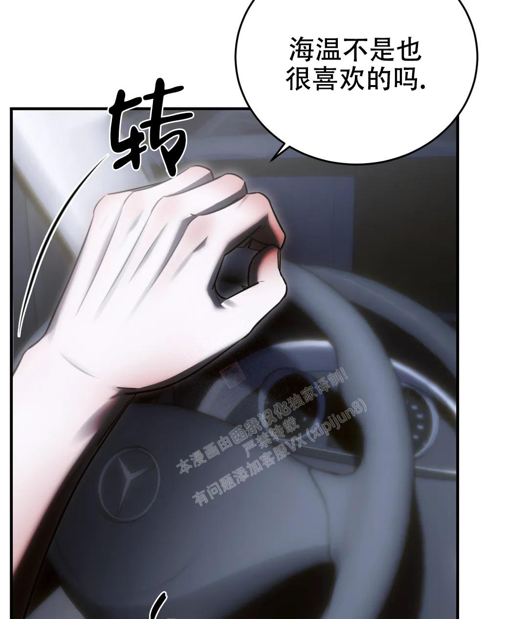 万丈深渊漫画,第48话1图