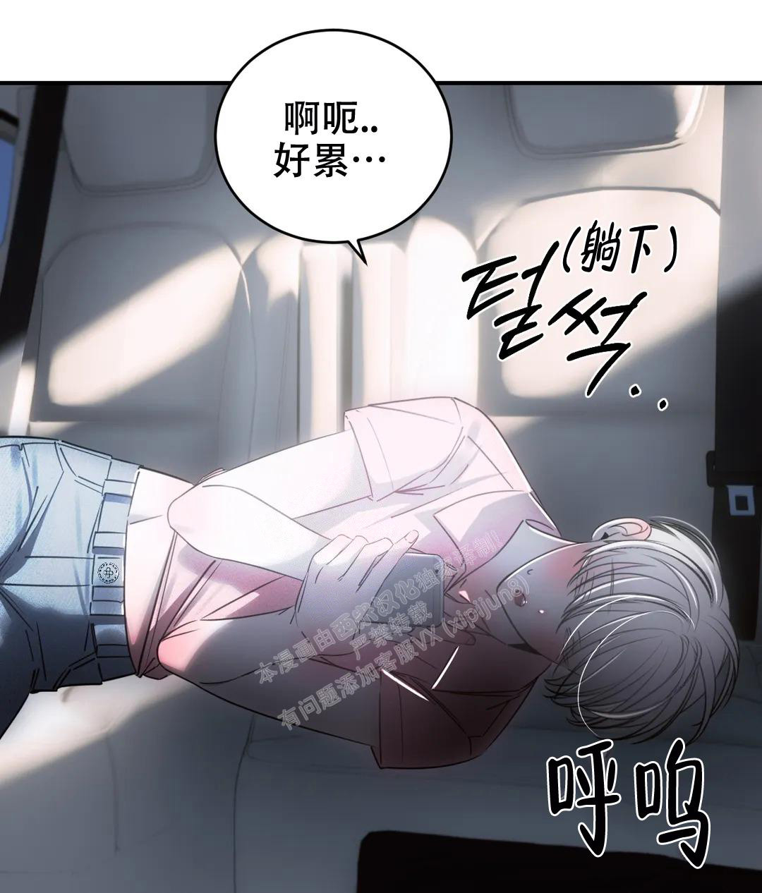 万丈深渊漫画,第44话2图