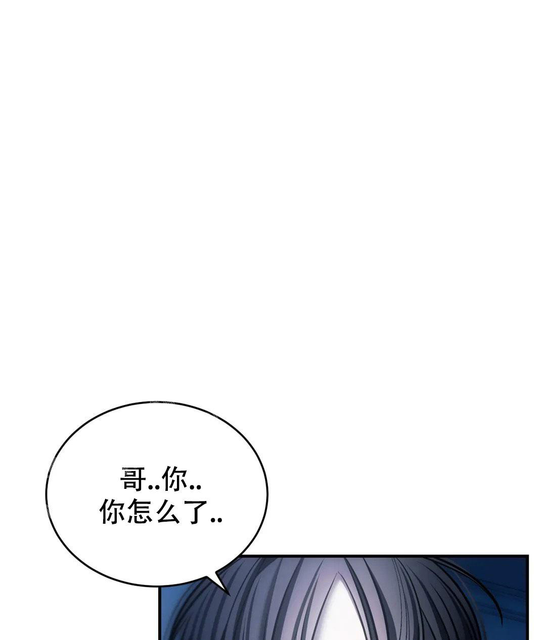 万丈深渊漫画,第57话1图