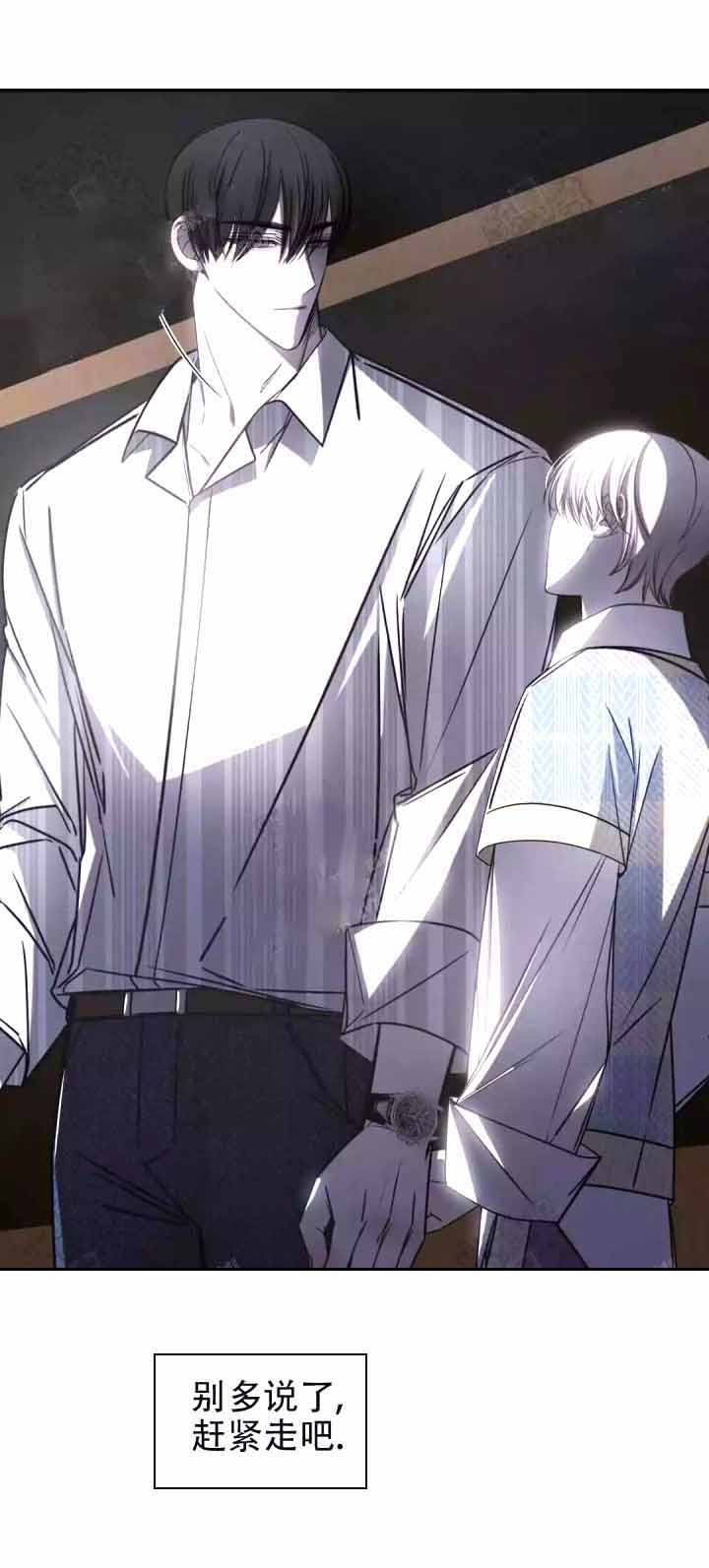 万丈深渊漫画,第15话2图