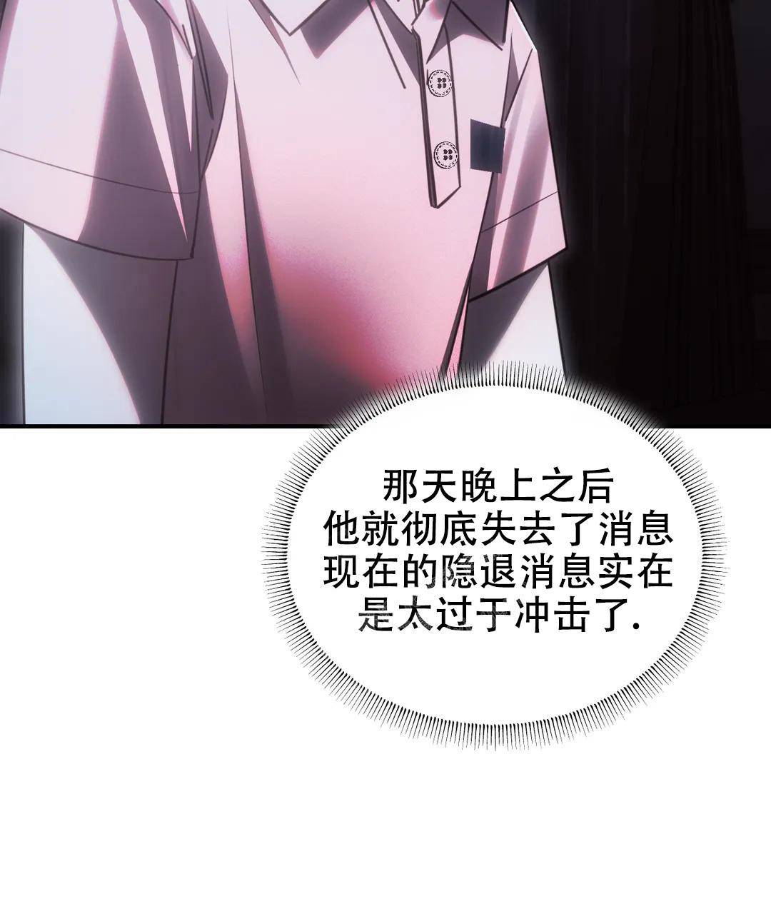 万丈深渊漫画,第45话1图