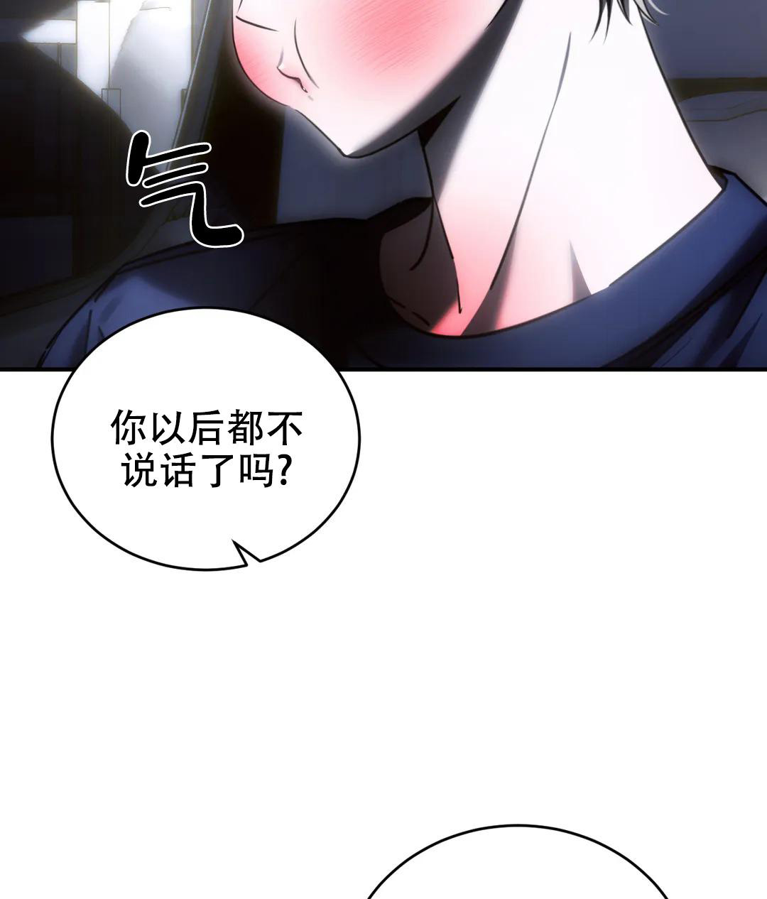 万丈深渊漫画,第48话2图