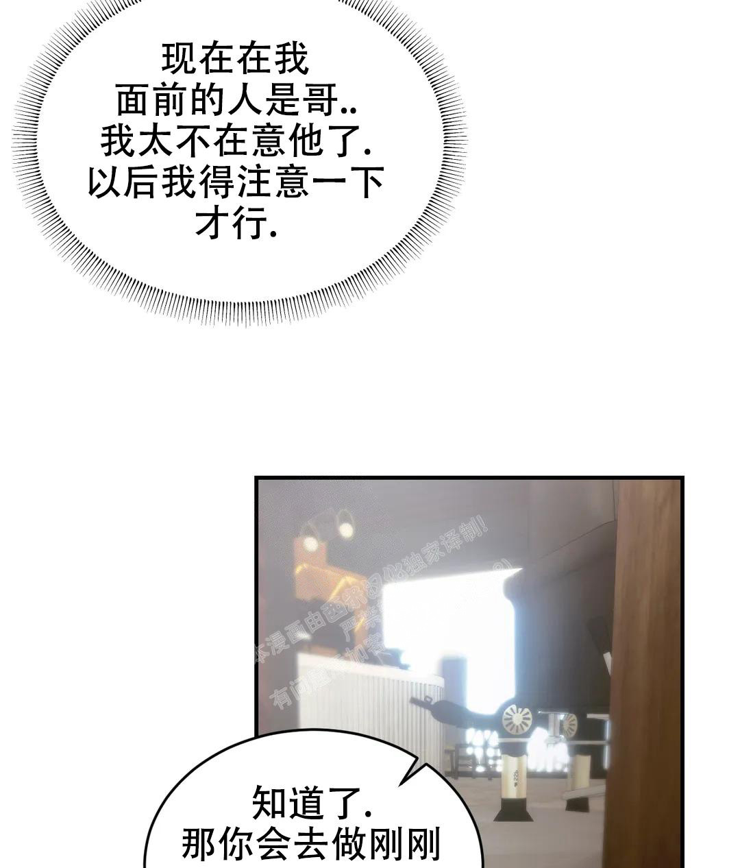 万丈深渊漫画,第46话2图