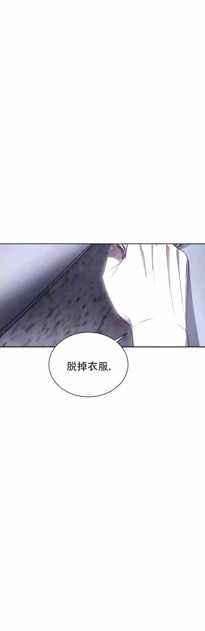 万丈深渊漫画,第16话2图