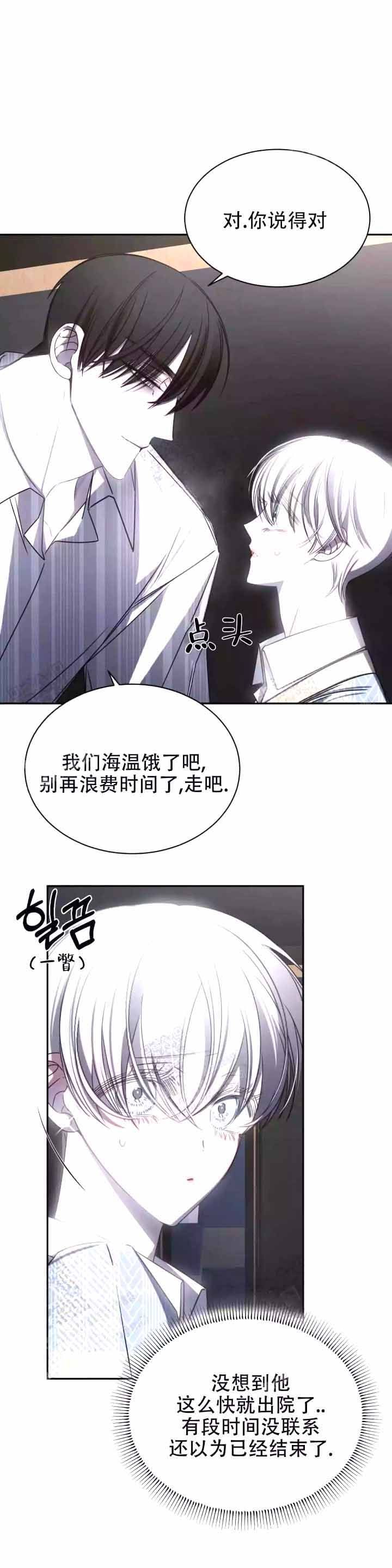 万丈深渊漫画,第15话1图