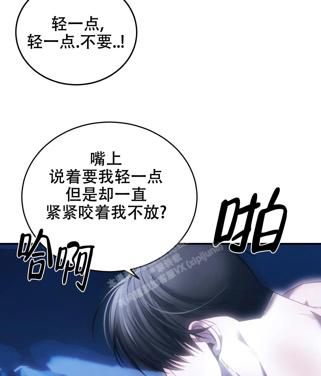 万丈深渊漫画,第50话2图