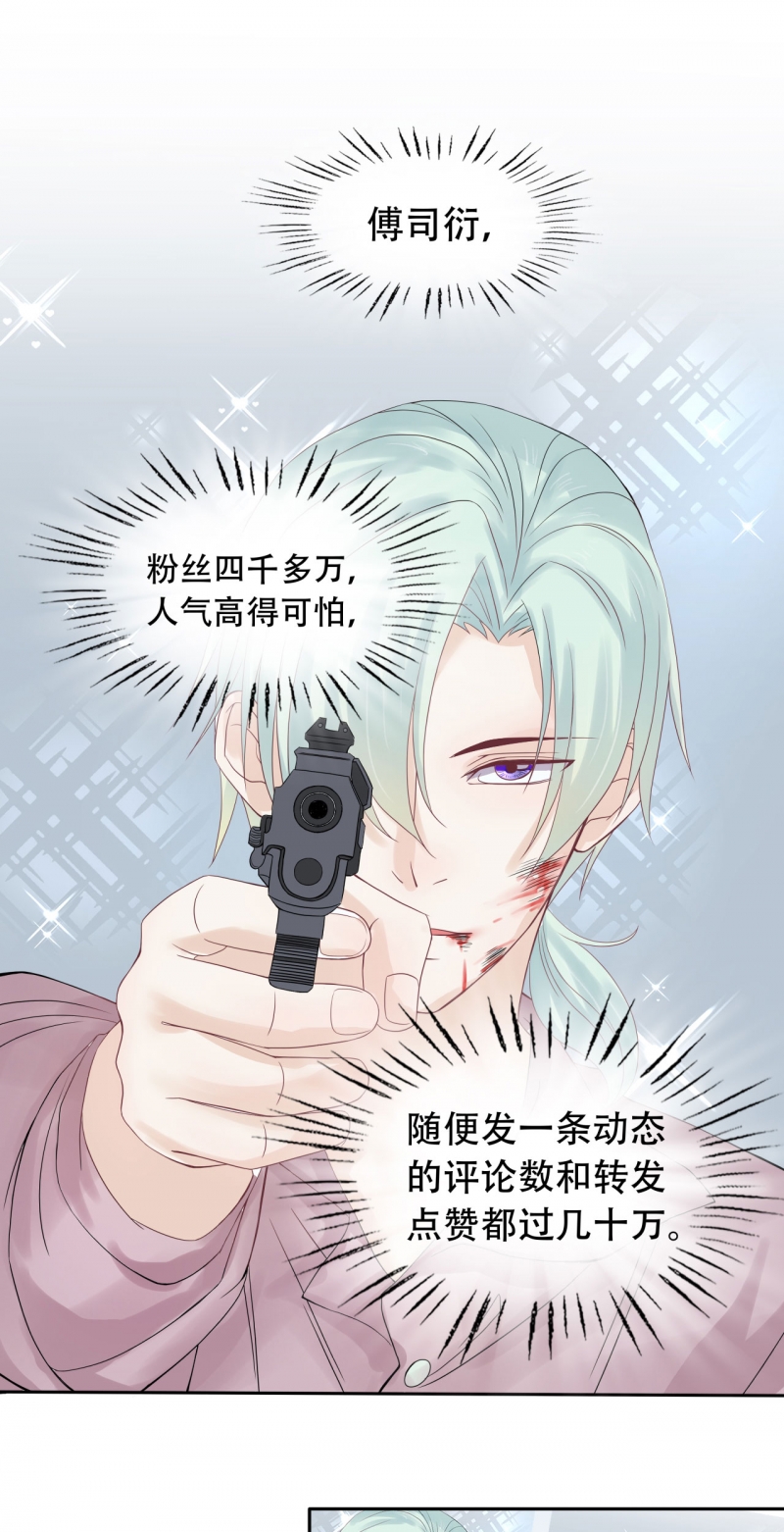 学弟总想要撩我漫画,第73话1图