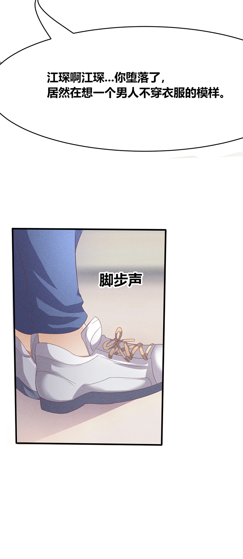 学弟总想要撩我漫画,第25话2图