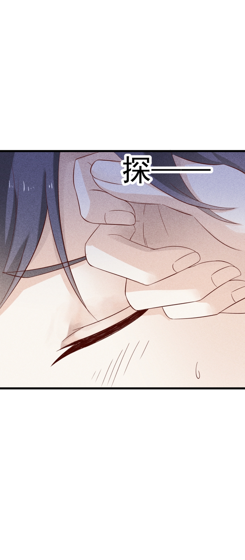 学弟总想要撩我漫画,第39话2图